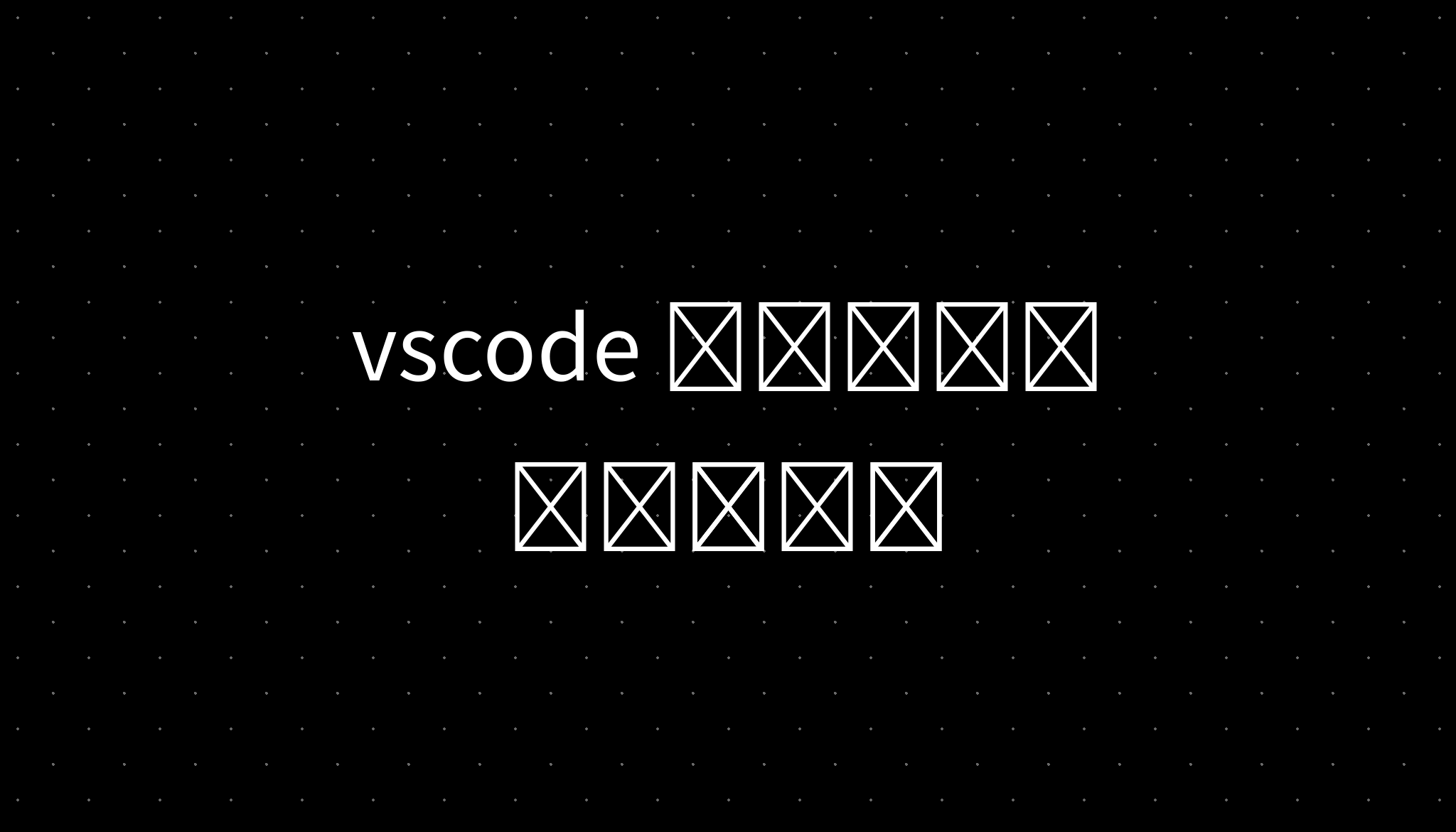 Vscode vscode